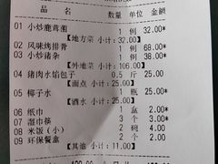 -老庞家水馅包子馆
