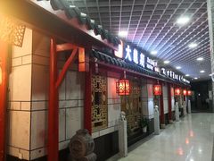 门面-大龙辣火锅·龙虾·烧烤(湖滨新天地店)