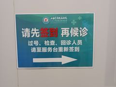 -上海市皮肤病医院(武夷路院区)