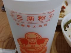 -三两粉(莲塘华润万家店)