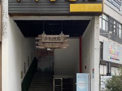 -坂田手造文化街