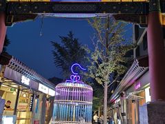 -老北京风情街