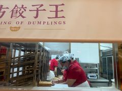-东方饺子王(和平里店)
