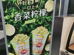 -DQ·蛋糕·冰淇淋(川沙东海岸店)