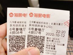 -橙天嘉禾影城(苏州印象城店)