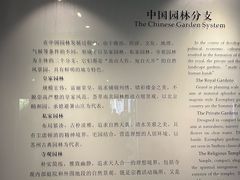 -苏州园林博物馆