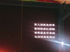 -老牌坊云南鱼豆花火锅(哈西万达店)