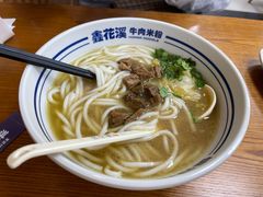 -鑫花溪牛肉米粉(凤凰街创始总店)