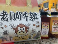 -老day牛杂(官也街总店)