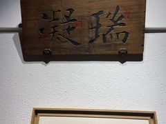 -大牌大·传统杭帮菜(湖滨店)