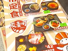 -友壹町寿司(佛山新DNA店)