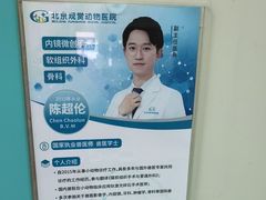 -北京观赏动物医院·24小时大型综合·猫专科·异宠专科