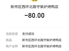 账单-臻味到北京烤鸭(MM3购物中心店)