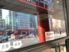 门面-麦当劳(朝阳北路店)