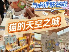 -猫的天空之城概念书店(大学路店)