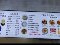 -何老二卤汁凉粉