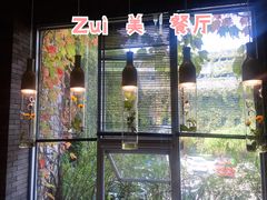 -澳珀食堂