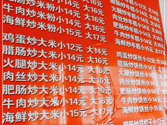 -温州炒米粉(原钟楼街二市场店)