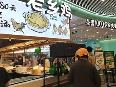 -老乡鸡(西岸凤巢店)