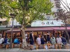 -86烧烤 | 江湖菜(石人总店)