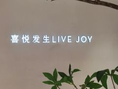 -喜茶(深圳东门1234店)