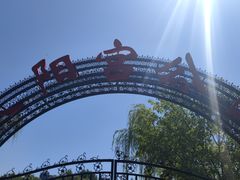 -太阳宫公园