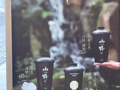 -仙雨林·奶茶鲜果茶(书院巷店)