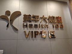 -美年大健康体检中心(牡丹园分院)