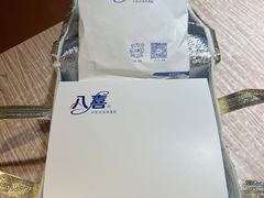 -八喜临门冰淇淋生日蛋糕(太原旗舰店)