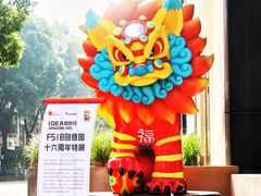 -F518时尚创意园