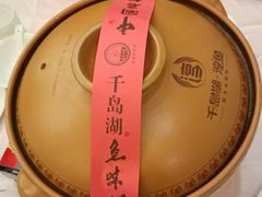 -千岛湖鱼味馆(十字街总店)