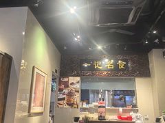 -一记面馆(易发店)