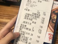 账单-食爺炭炉鸡煲·烧烤