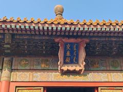 -故宫博物院(故宫)