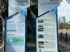 -海心沙亚运公园