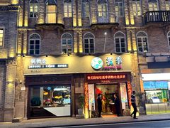 -揽季锅物会·海鲜姿造(三坊七巷店)