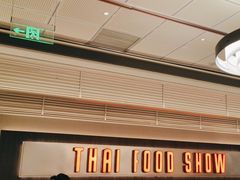 -太食獸泰式茶餐厅(IFS国金中心店)