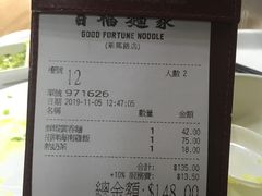 -百福麵家(新馬路店)