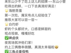 -旺来排档