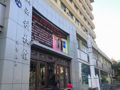 -陕西科学技术馆