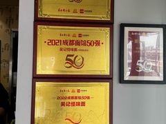 -吴记怪味面(牛王庙店)