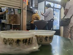 -老伴豆花(麦士威熟食中心店)