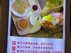 -不二心·鲜肉大包·海胆小笼汤包(二七广场店)