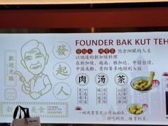 -發起人·肉骨茶(万象汇店)
