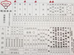 菜单-观绿茶居
