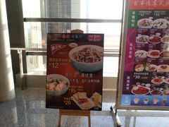 11.16&nbsp;053-百事佳烧鸭牛腩(上海虹桥站店)