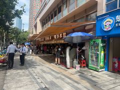 -严老幺烧麦(前进四路店)