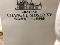 -龙谕酒庄