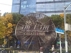-海上海弘基休闲广场