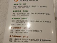 菜单-百年果林椰子鸡(中洲店)